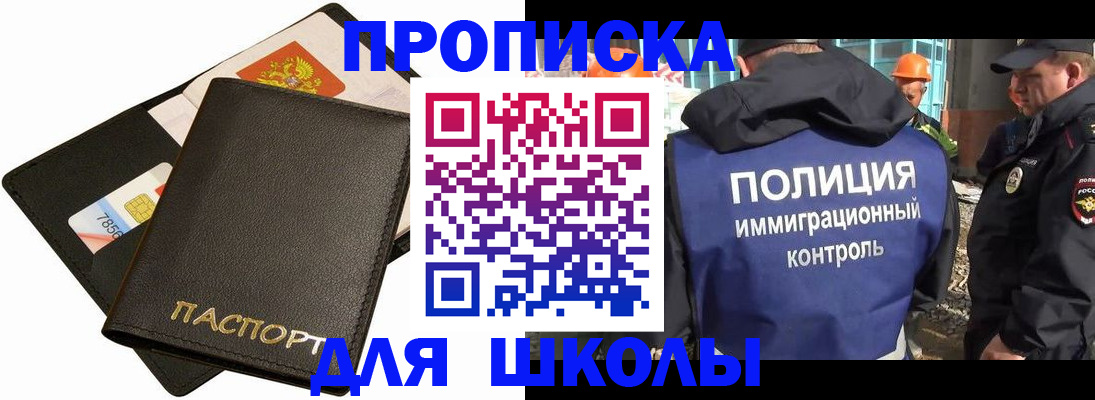прописка для кредита в Джанкое