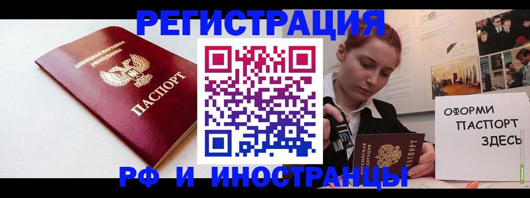 прописка 2025 в Джанкое