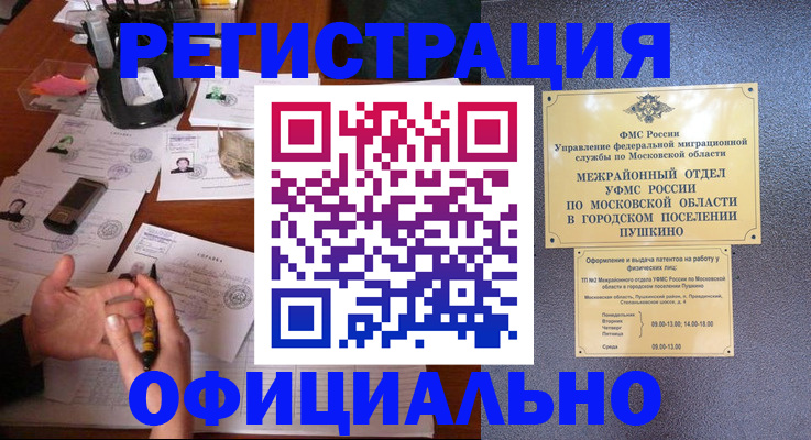 где прописаться в Джанкое